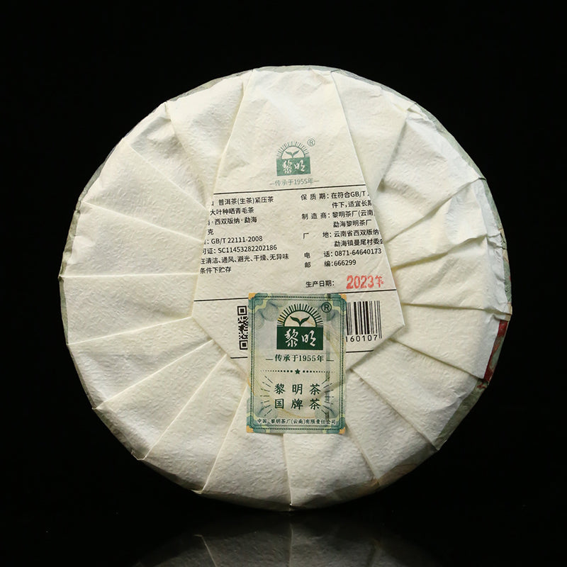 2023年原山系列-布朗山