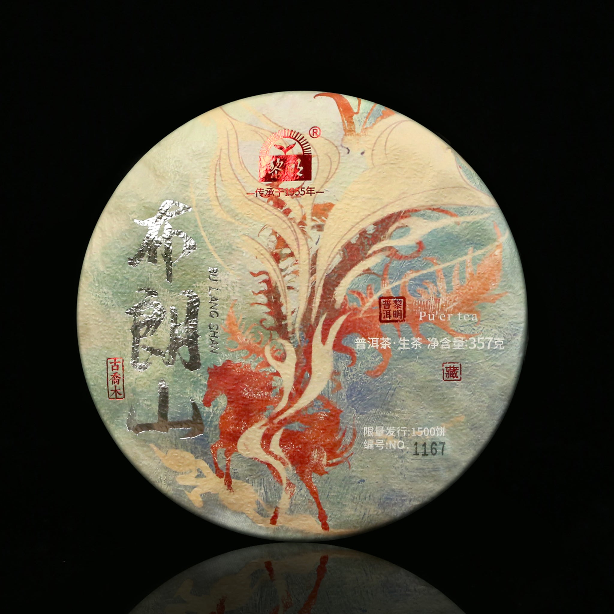 2023年原山系列-布朗山