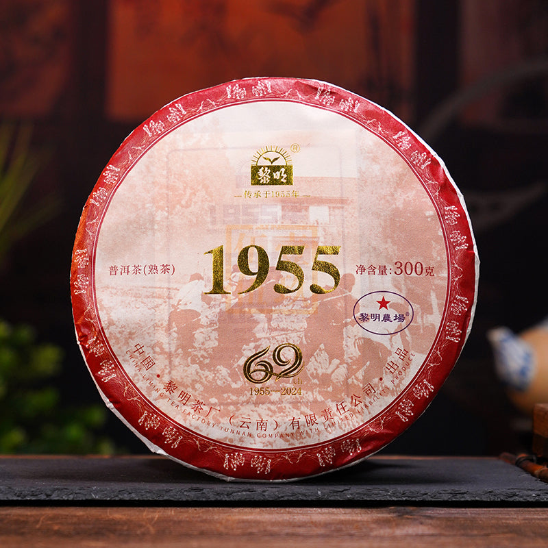 2024年1955熟茶