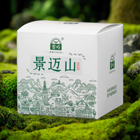 2025年景迈山200g